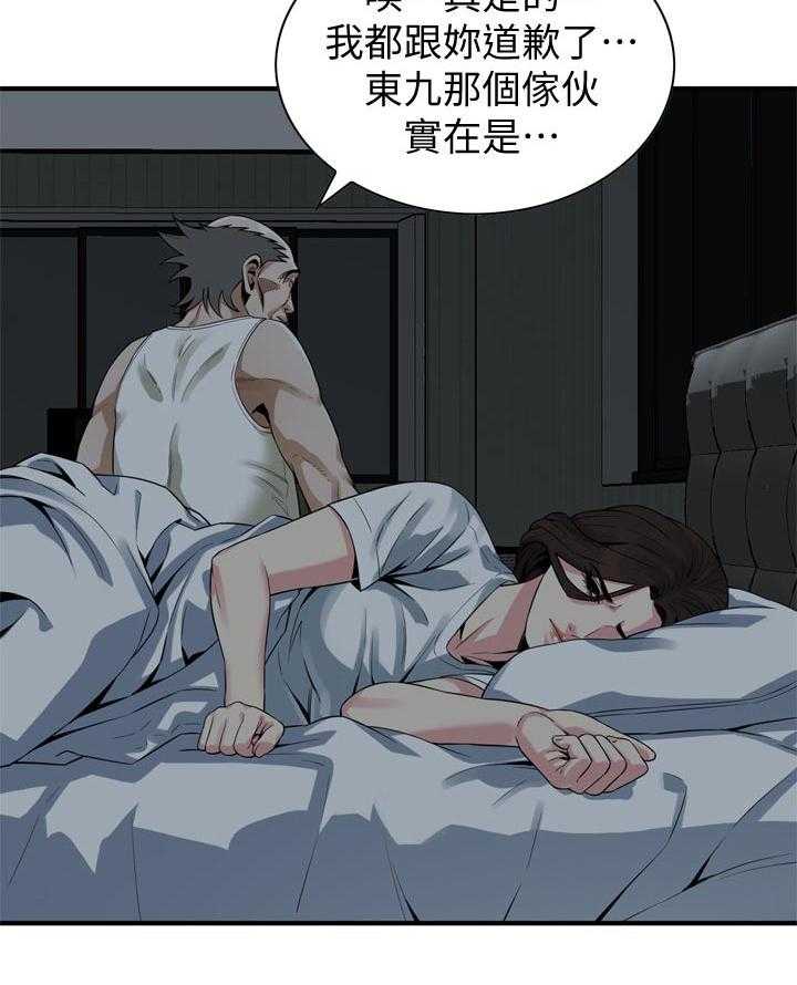 第172话 175_道歉34