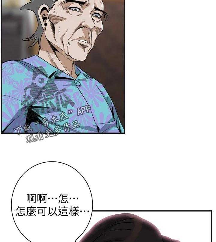 第172话 175_道歉4