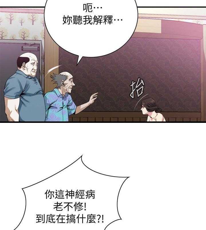 第172话 175_道歉6
