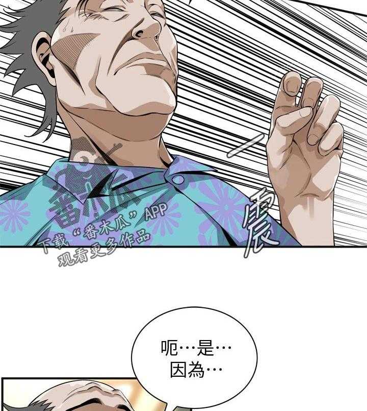 第172话 175_道歉8