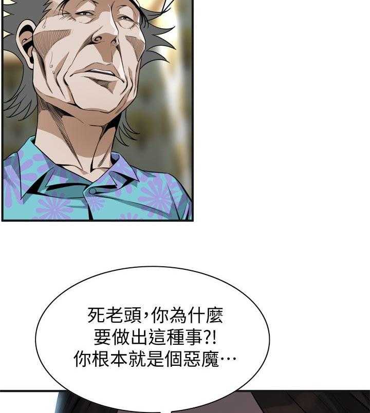 第172话 175_道歉9
