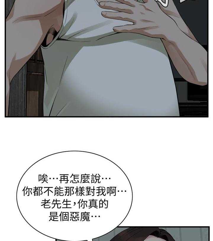 第173话 176_恶魔19
