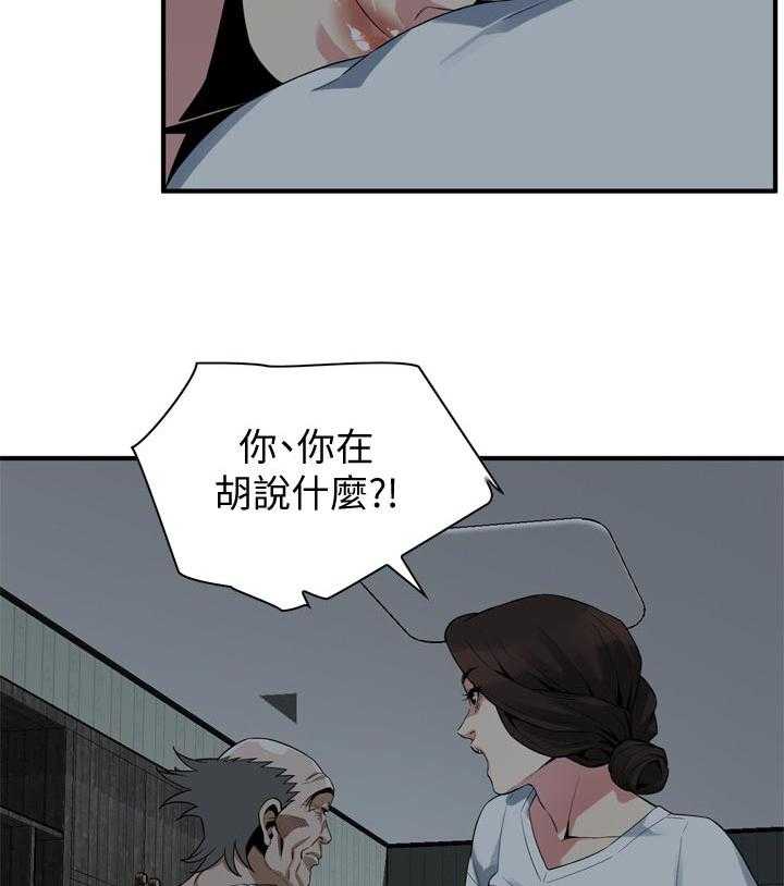 第173话 176_恶魔3