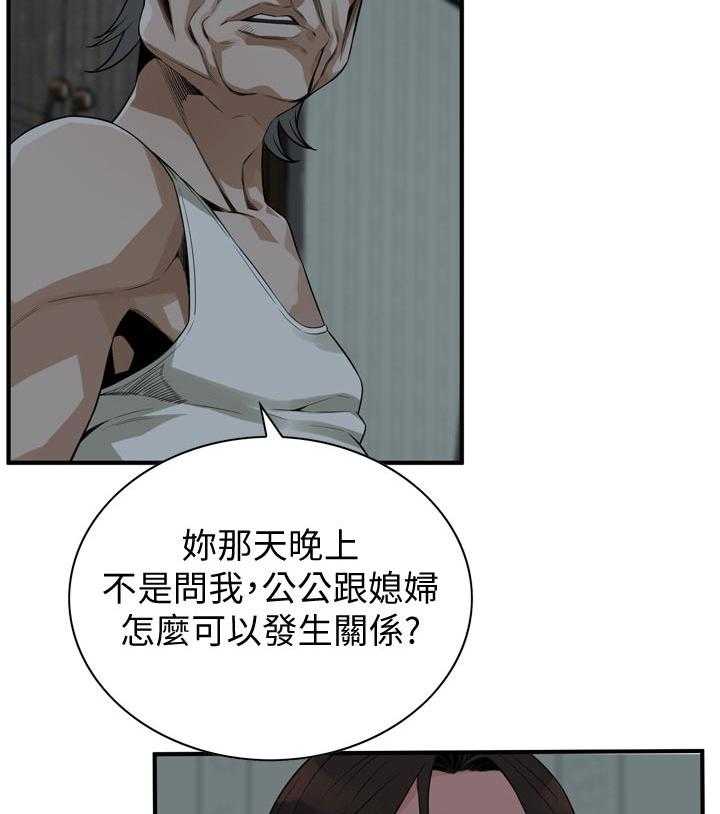 第173话 176_恶魔5