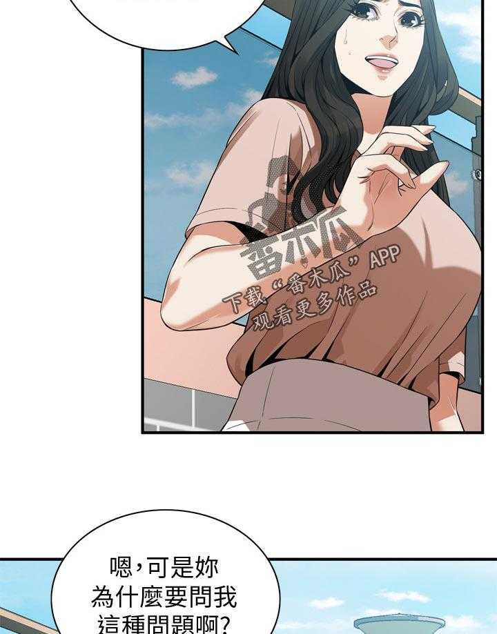 第175话 178_三方对质10