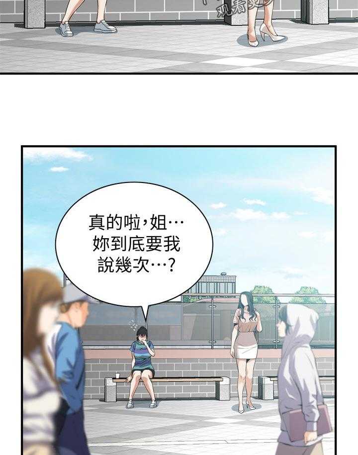 第175话 178_三方对质15