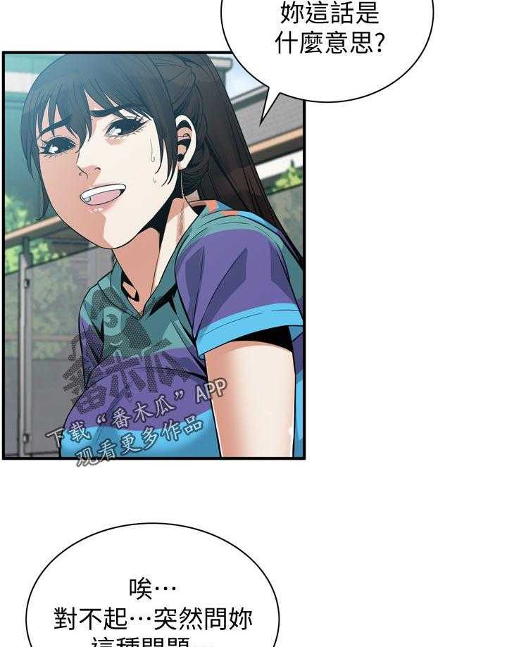 第175话 178_三方对质2