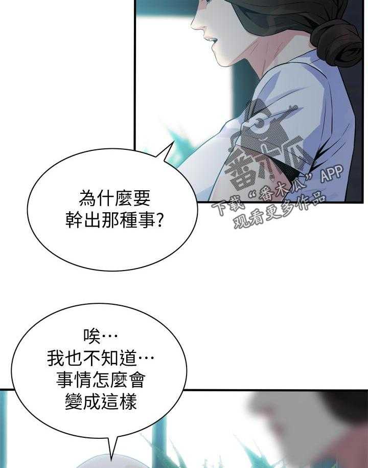 第175话 178_三方对质20