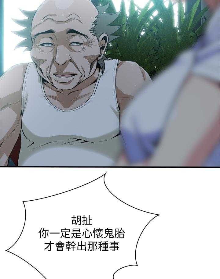 第175话 178_三方对质21