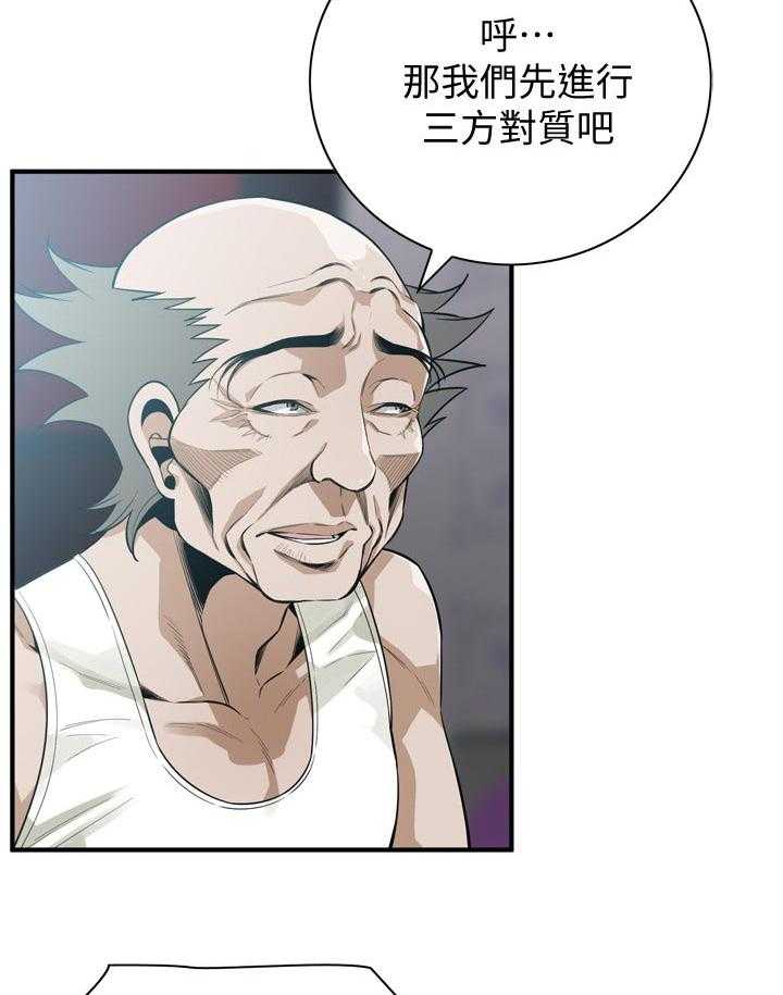 第175话 178_三方对质23