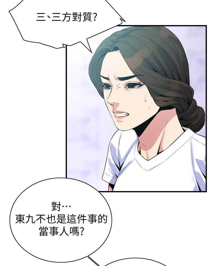 第175话 178_三方对质24