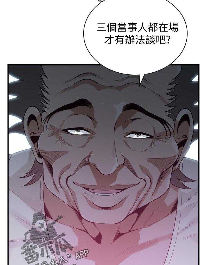 第175话 178_三方对质25