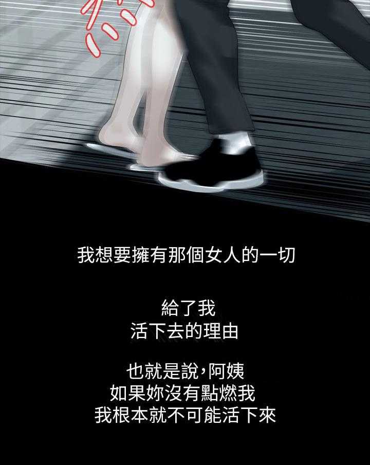 第176话 179_太扯了13