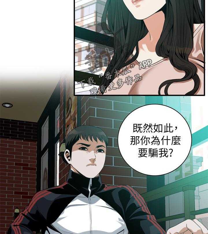 第176话 179_太扯了19
