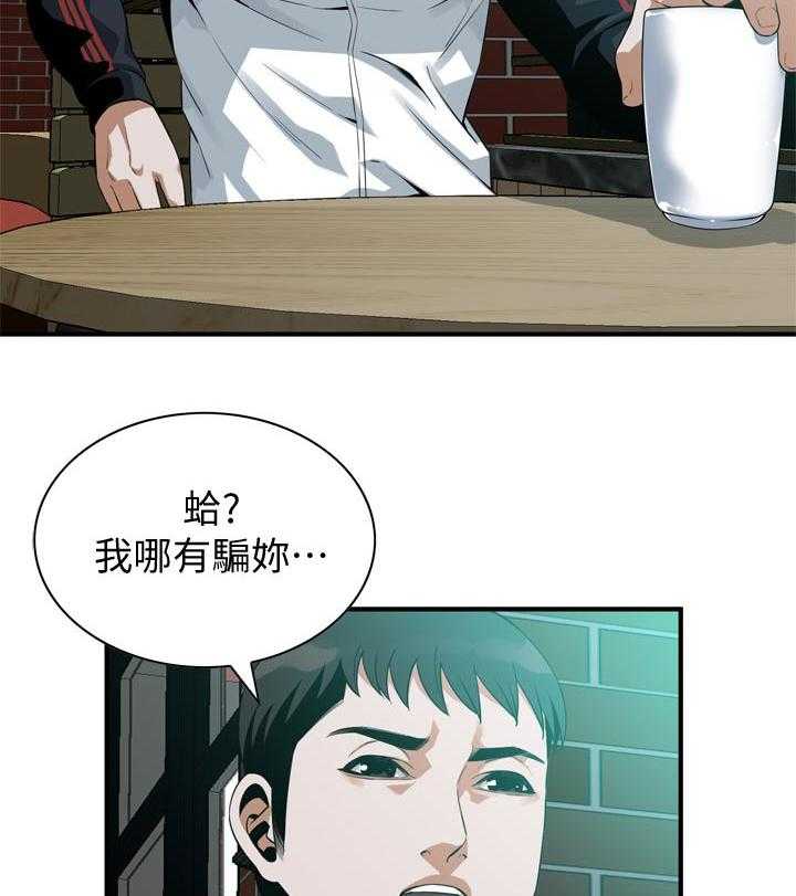 第176话 179_太扯了20