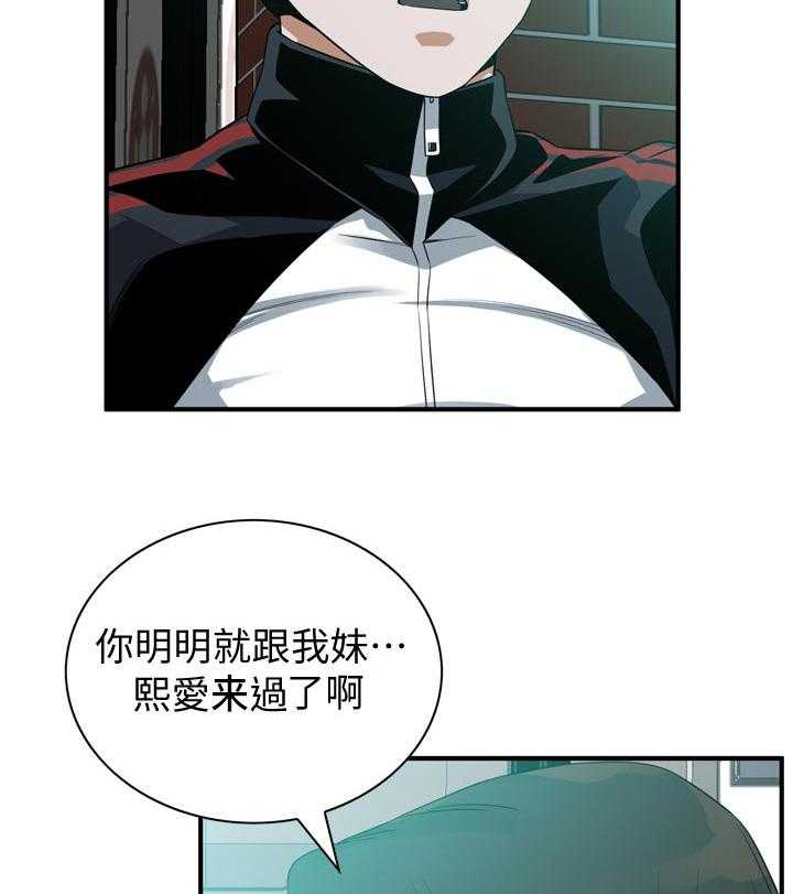 第176话 179_太扯了21