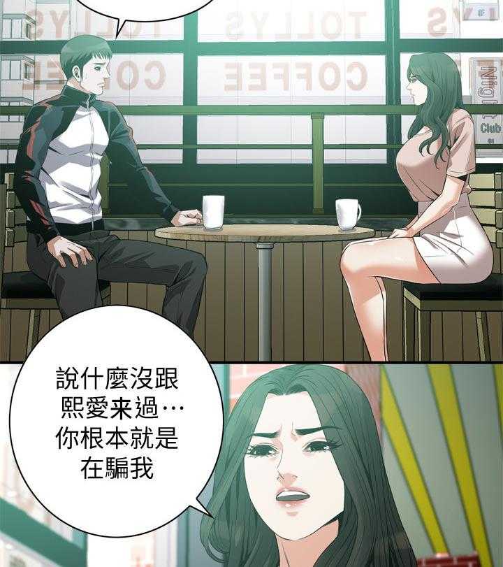 第176话 179_太扯了23