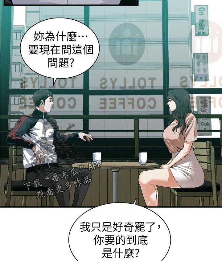 第176话 179_太扯了3
