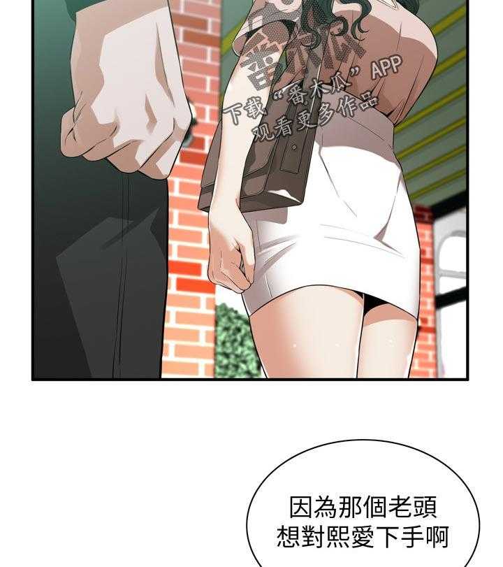 第176话 179_太扯了31