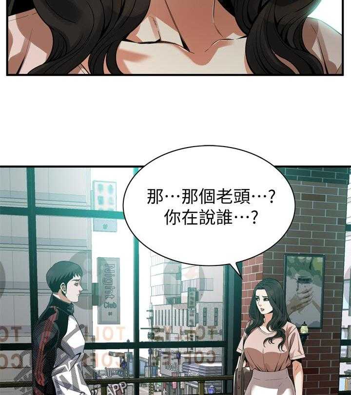 第176话 179_太扯了34