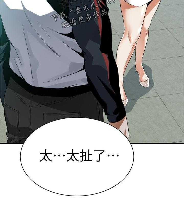 第176话 179_太扯了38