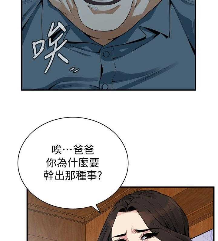 第177话 180_不敢相信15