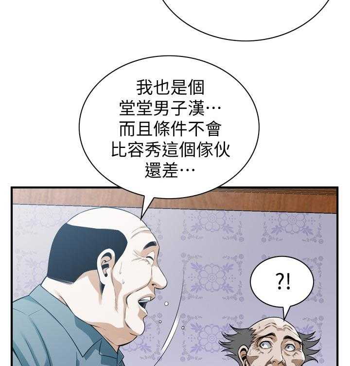 第177话 180_不敢相信21