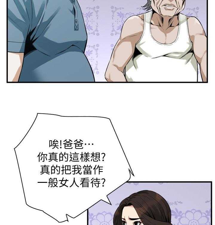 第177话 180_不敢相信22
