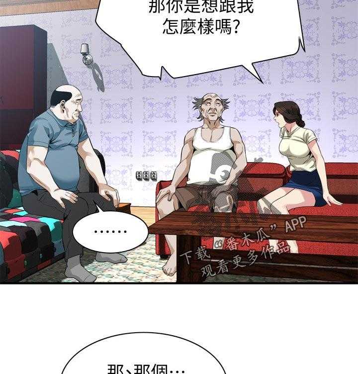 第177话 180_不敢相信24
