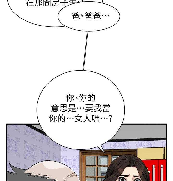 第177话 180_不敢相信29