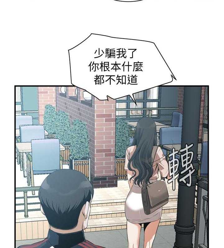 第177话 180_不敢相信5