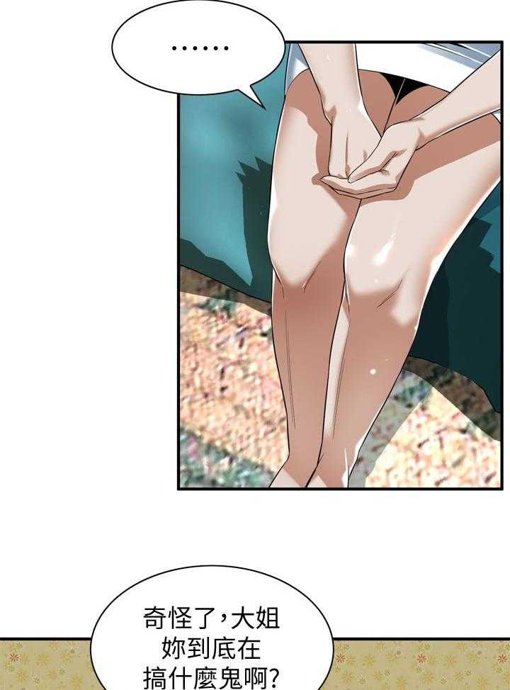 第179话 182_不用急10