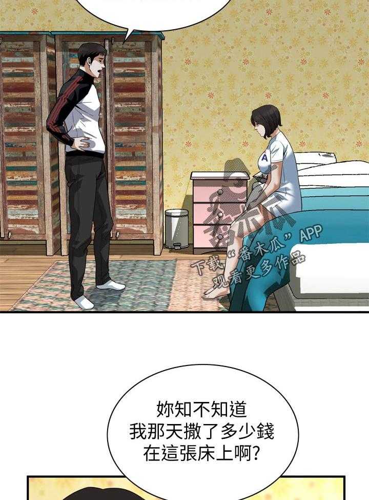 第179话 182_不用急11