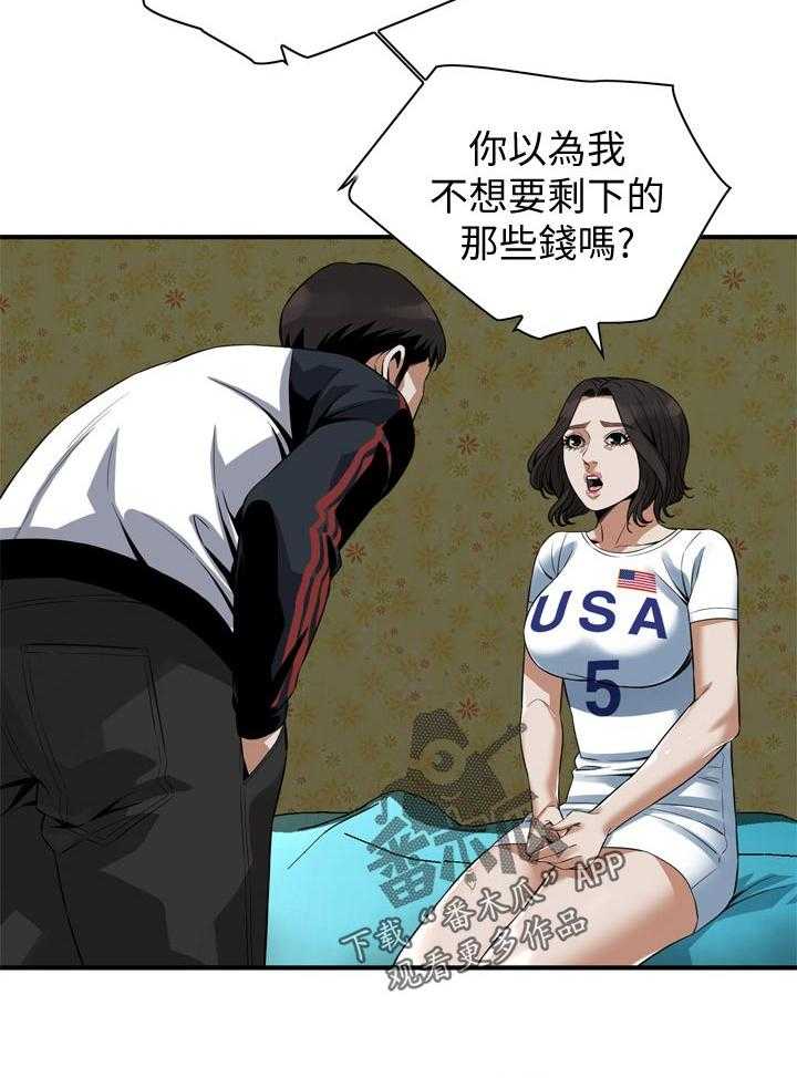 第179话 182_不用急14