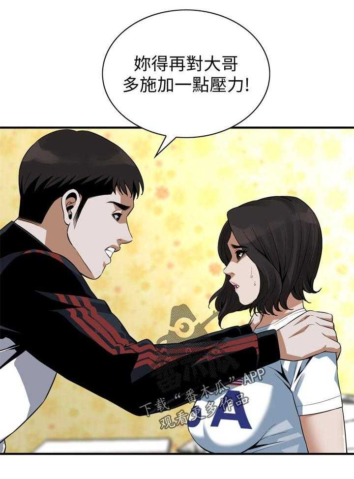 第179话 182_不用急17