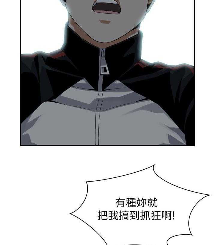 第179话 182_不用急19