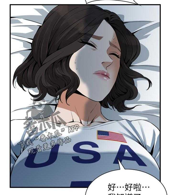 第179话 182_不用急20