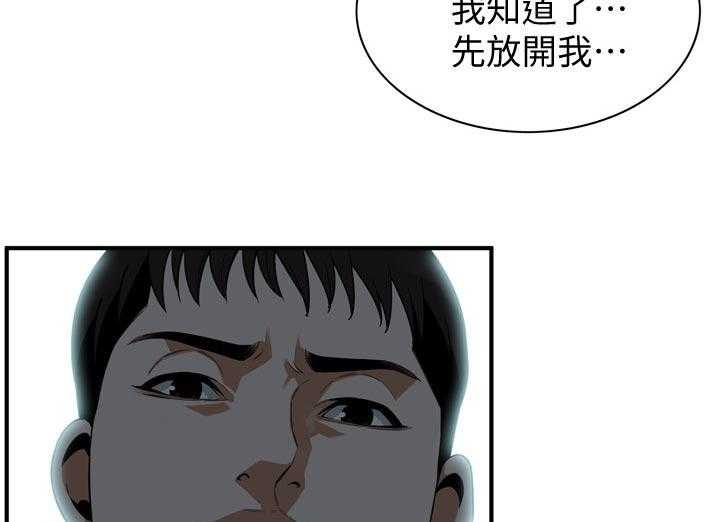 第179话 182_不用急21
