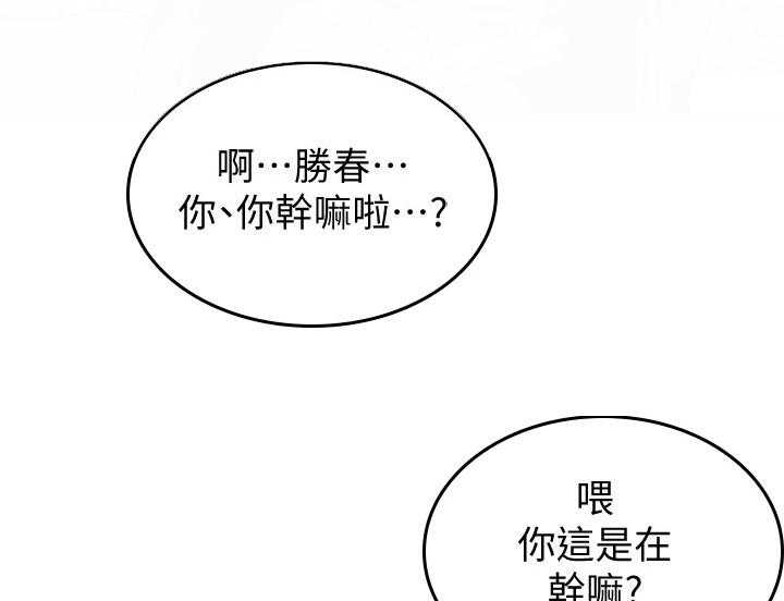 第179话 182_不用急23