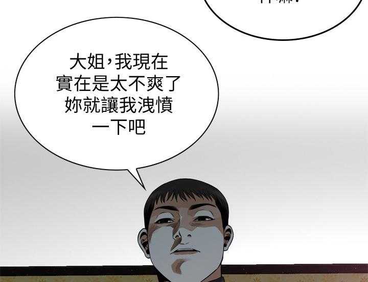 第179话 182_不用急24