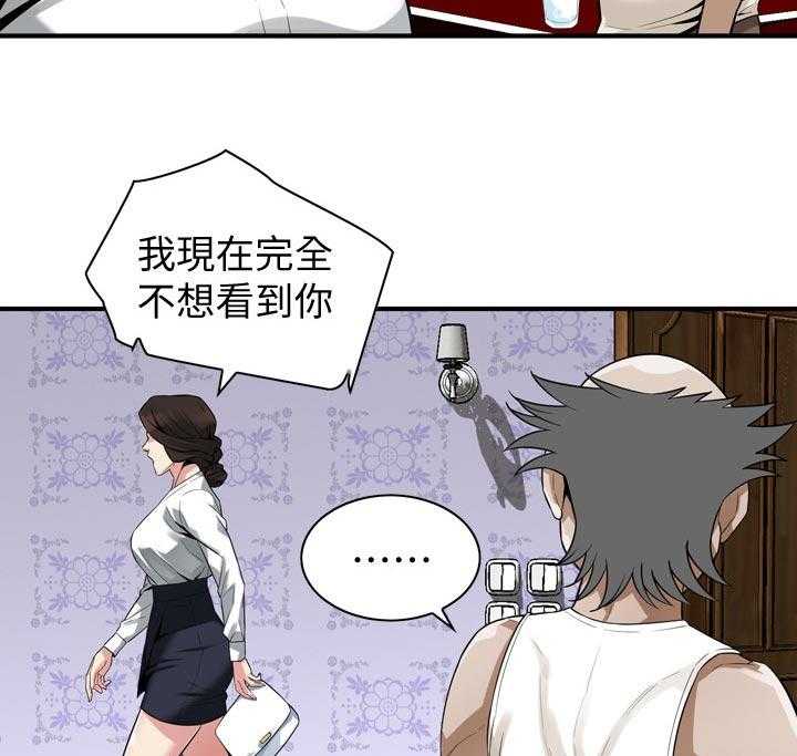 第179话 182_不用急34