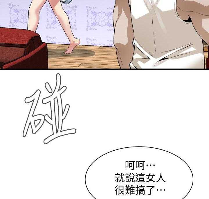 第179话 182_不用急35