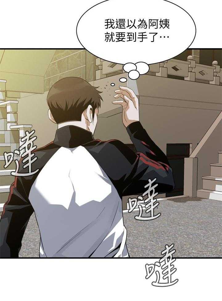 第179话 182_不用急4