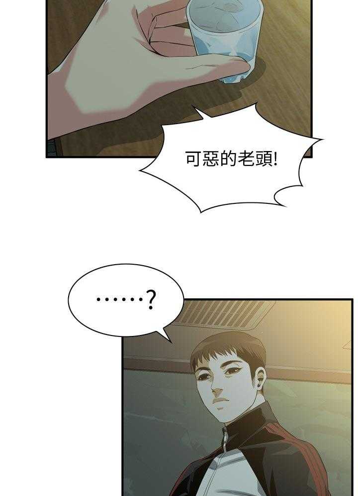 第180话 183_干杯15