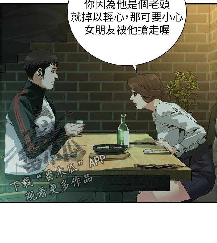 第181话 184_休息一下13
