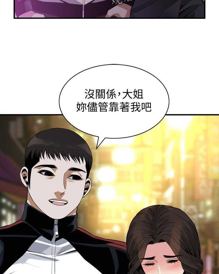 第181话 184_休息一下21