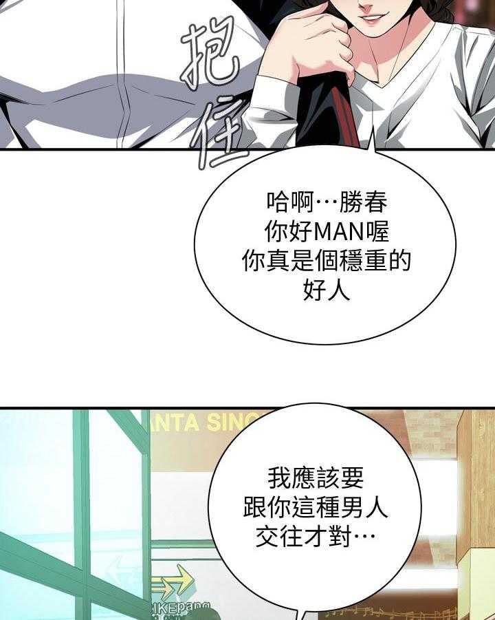 第181话 184_休息一下22