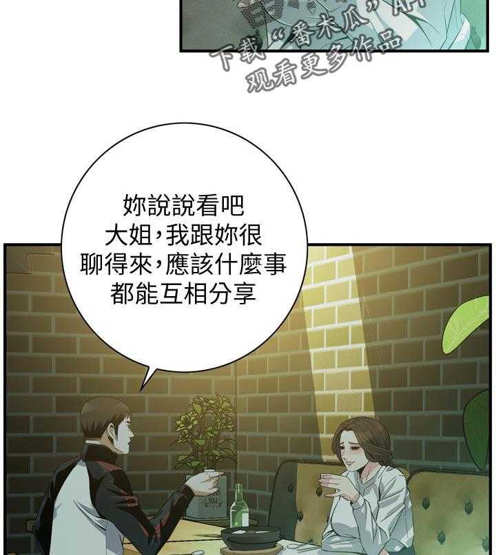 第181话 184_休息一下3