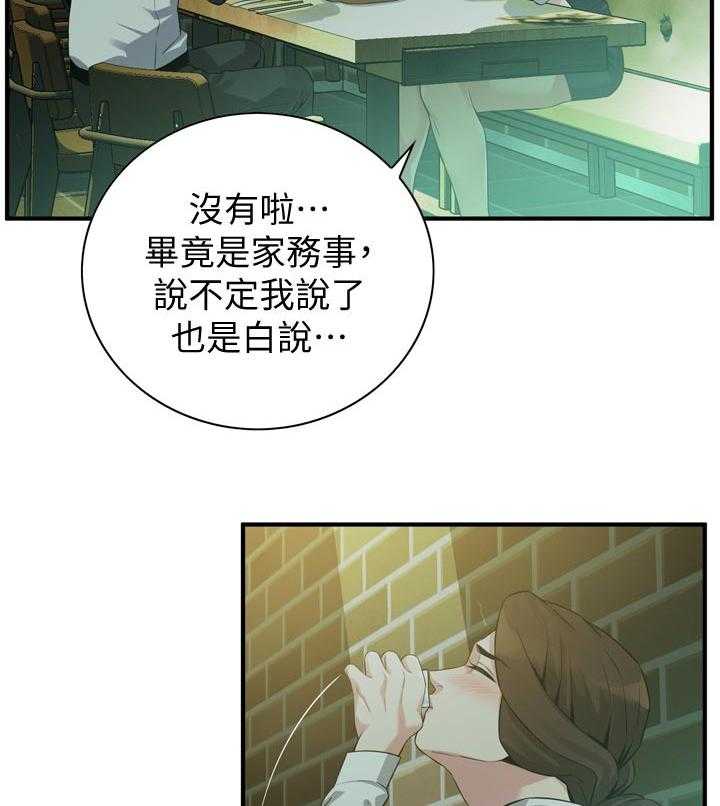 第181话 184_休息一下4