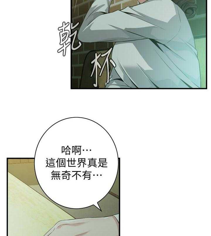 第181话 184_休息一下5